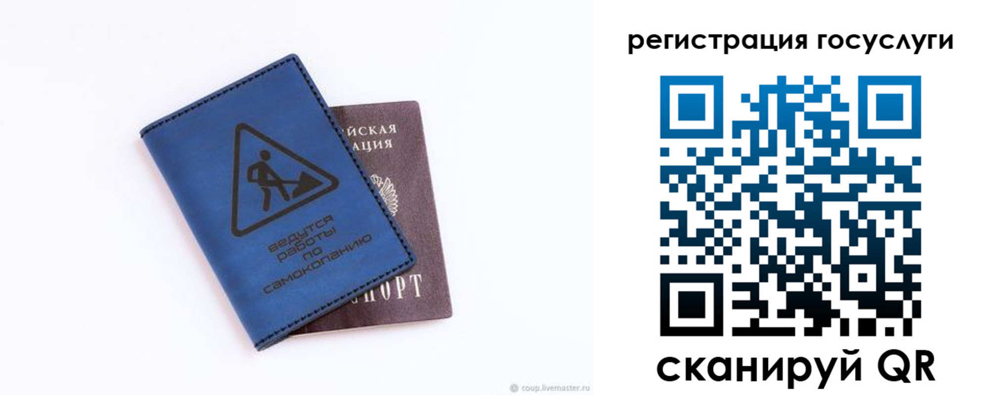 прописка в Липецке