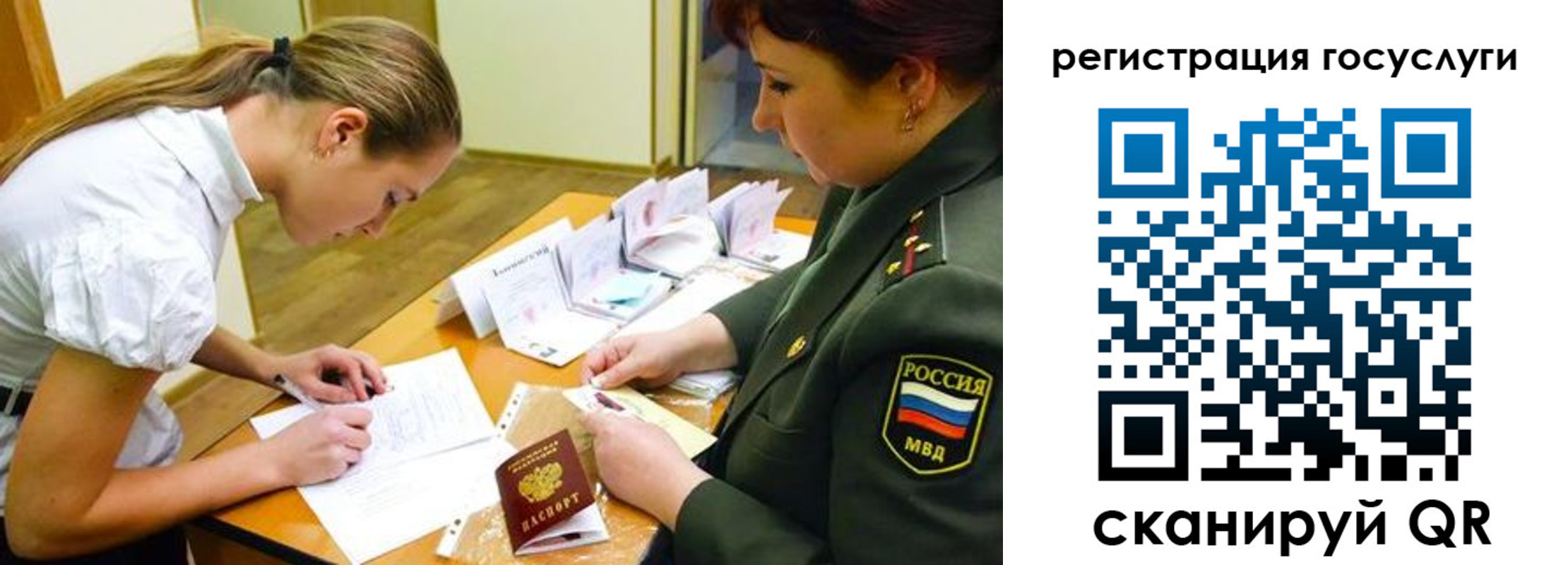 прописка 2025 в Липецке