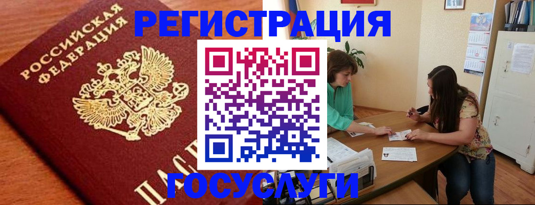 прописка для кредита в Липецке