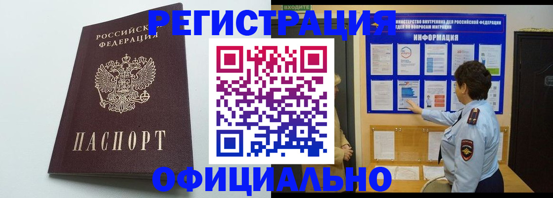 временная регистрация для школы в Липецке