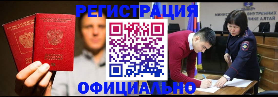 прописка штамп в Липецке