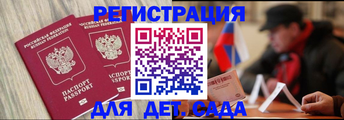 временная регистрация купить в Липецке