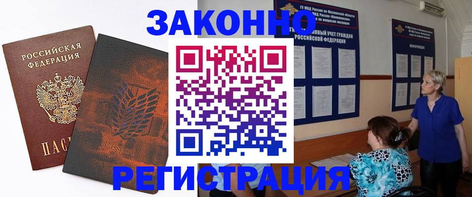 временная регистрация собственник в Липецке