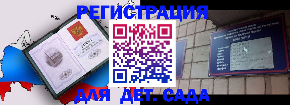 прописка регистрация в Липецке