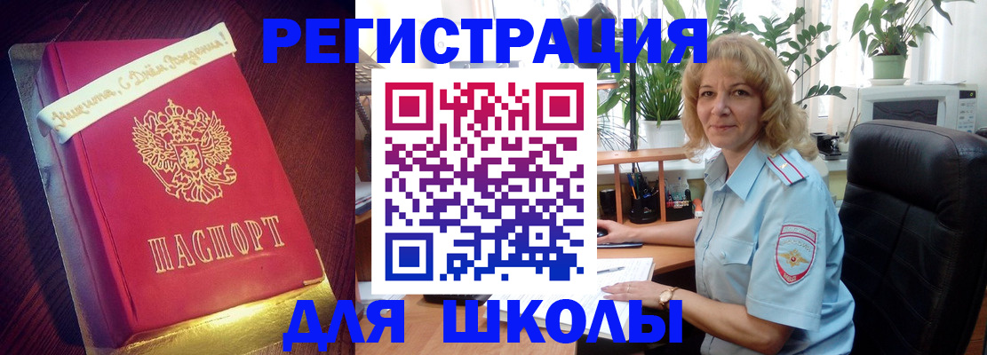 прописка для военкомата в Липецке