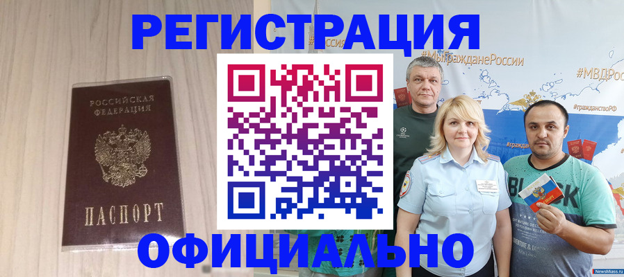временная регистрация законно в Липецке