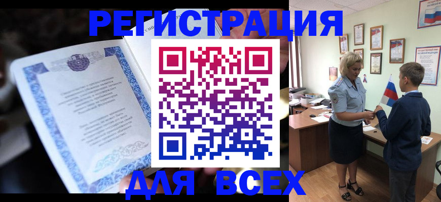 регистрация для дет. сада в Липецке