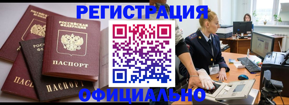 прописка иностранных граждан в Липецке