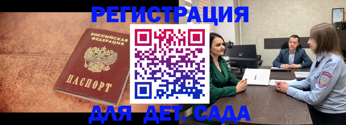прописка иностранных граждан в Липецке